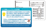 海外旅行の際に役立つ人工関節カード
