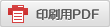 印刷用PDF